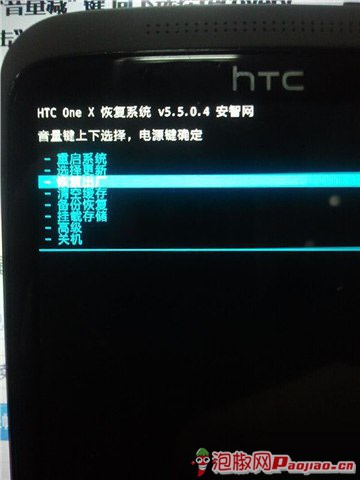HTC One X root图文教程5