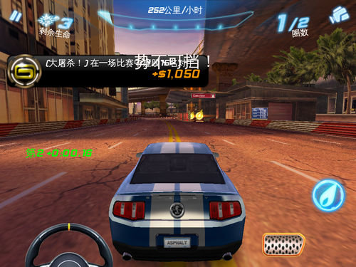 安卓版都市赛车6（Asphalt6）攻略15