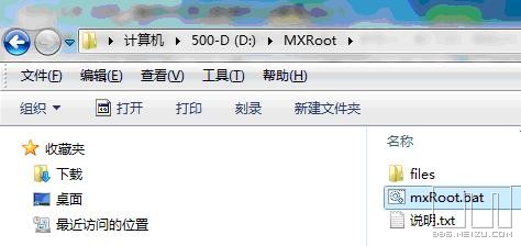 魅族mx怎么root，魅族mx root方法5