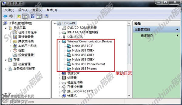 凤凰刷机2011中文版教程及凤凰刷机2011中文版下载2