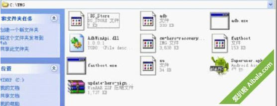 安卓root权限获取方法1