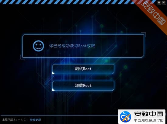 Kingroot PC使用教程全攻略6