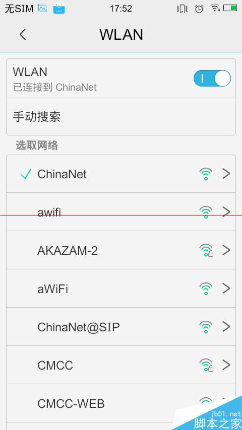 手机天翼WiFi客户端怎么用？3