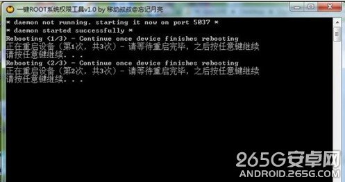 联想K860获取root权限教程2