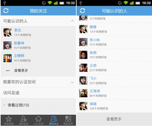 Android手机QQ空间2.4 版发布：玩转GIF动态说说3