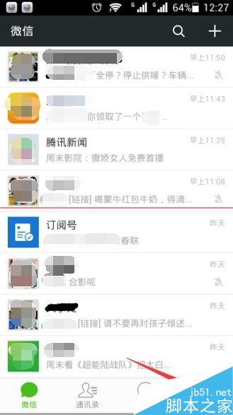 微信摇到的卡券怎么删除？ 微信删除不用优惠券的教程1