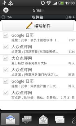 安卓手机Gmail邮箱设置3