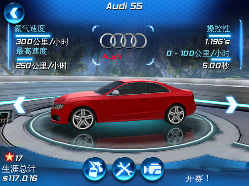 安卓版都市赛车6（Asphalt6）攻略5