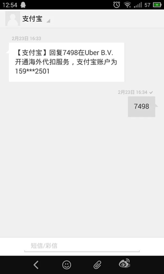 Uber优惠码怎么获得5