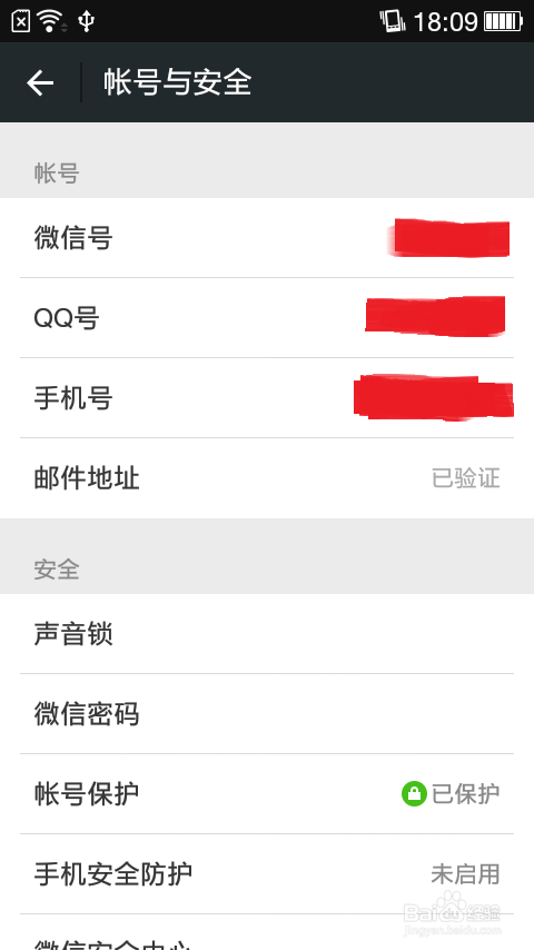 什么是微信声音锁?微信声音锁怎么用?3