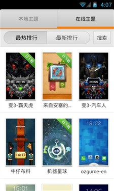 小米桌面发布! 无需刷机即可体验MIUI1