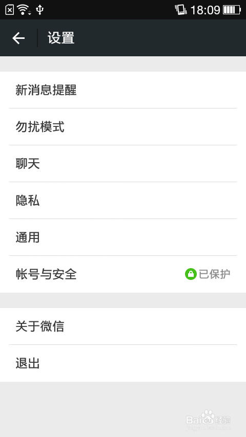 什么是微信声音锁?微信声音锁怎么用?2