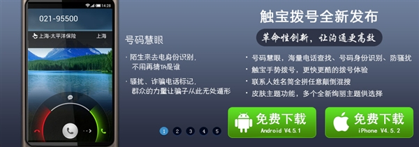 2012年度十大Android应用推荐7