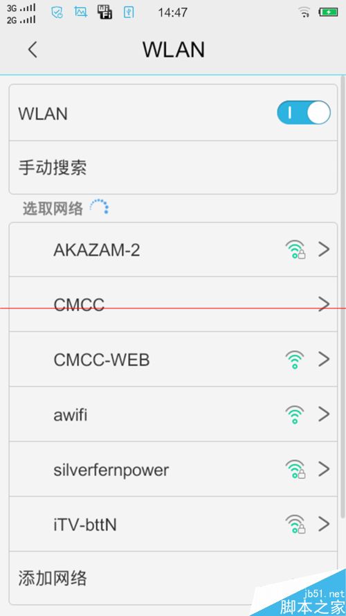 手机天翼WiFi客户端怎么用？7