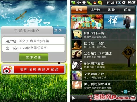 Andriod最受欢迎音乐播放器：多米音乐v2.3最新版评测3