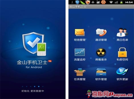 最好用的安卓手机杀毒软件 金山手机卫士评测4