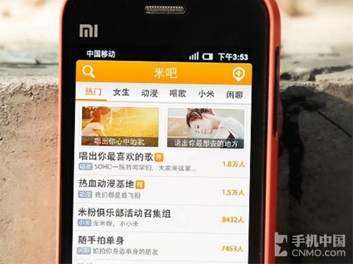 小米米吧推出iPhone版 泡味很重请深泡1