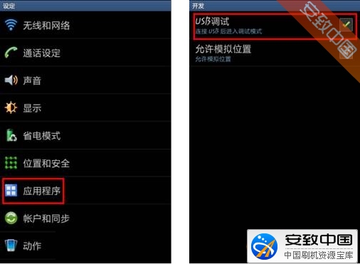 Kingroot PC使用教程全攻略1