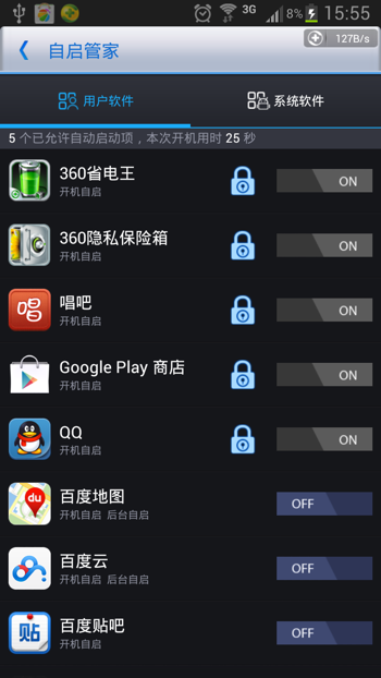 安卓自带软件卸载与禁止开机启动教程4
