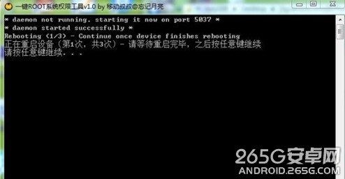 联想K860获取root权限教程1