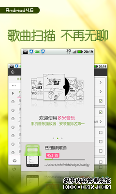 多米音乐新版 安卓4.6多角度对比出击6