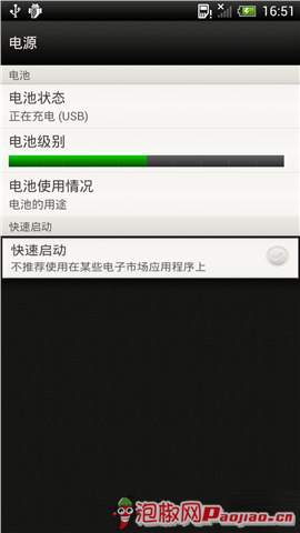 HTC One X root图文教程1