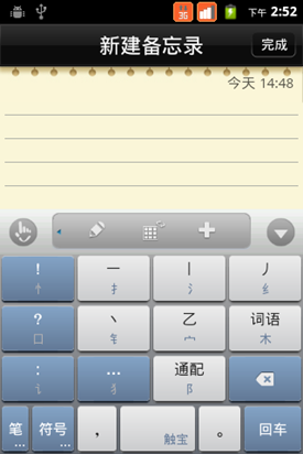 触宝输入法V5.1.3发布 体验安卓平台最酷输入法4