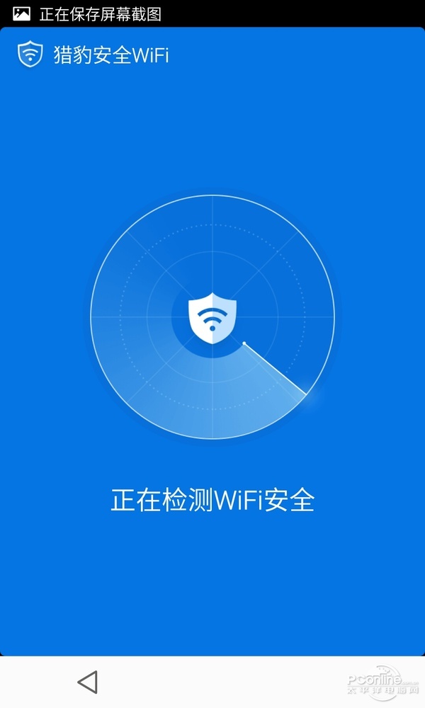 猎豹安全WiFi怎么样1