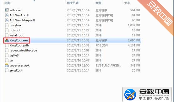 Kingroot PC使用教程全攻略3