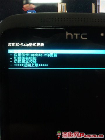 HTC One X root图文教程4