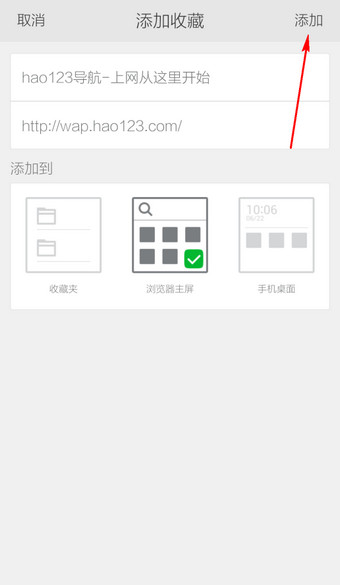 手机360浏览器如何设置主页？4