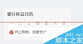 支付宝快捷支付怎么添加？怎么查看优惠信息？5