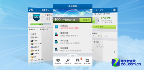 腾讯手机管家软件管理让你手机更流畅1