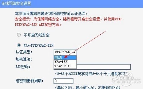 手机能连WIFI但上不了网的解决方案1