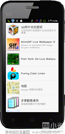 用GIF动态图片设为小米手机桌面壁纸1