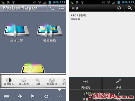 谁是最好用的安卓视频播放器：Mobo对比MX横向评测7