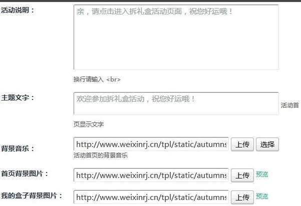 微信人家怎么做微信拆礼盒4