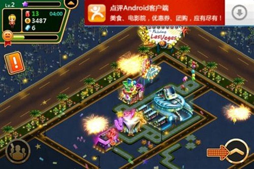 Android游戏欢乐维加斯：体验奢华赌城人生2