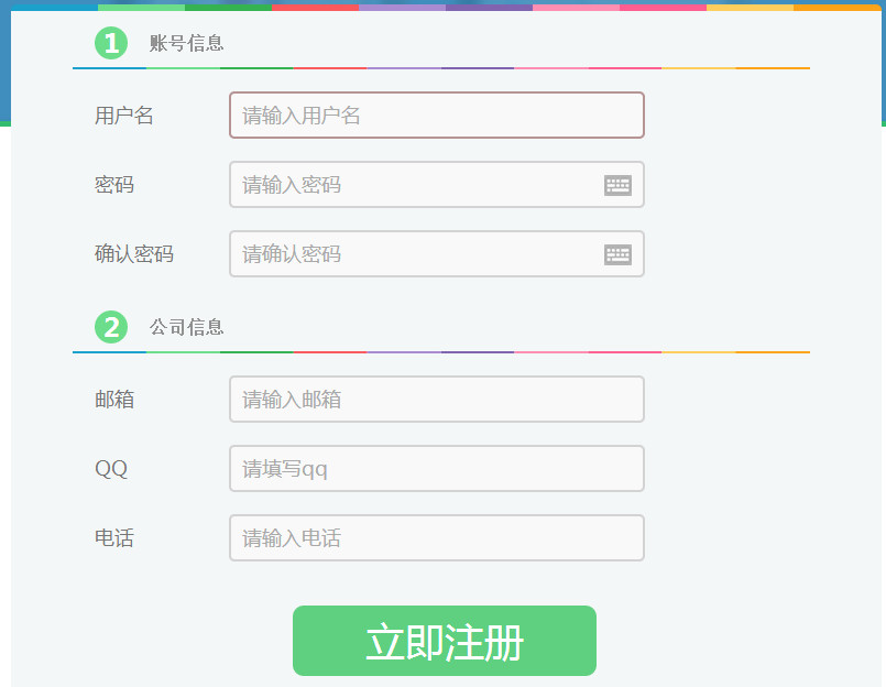 微信人家怎么注册与绑定2