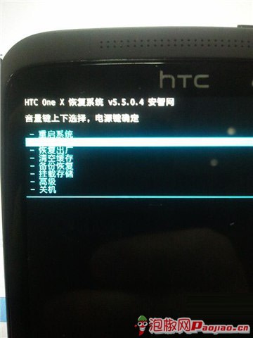 HTC One X root图文教程3