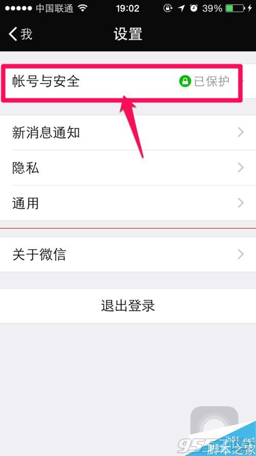 微信声音锁密码怎么关闭?2