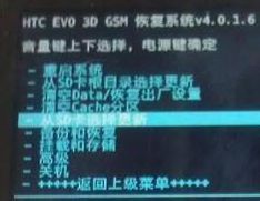 htc g17怎样获取root权限5