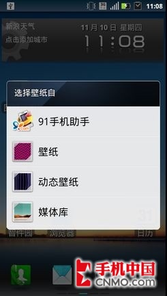 Android手机省电教程4