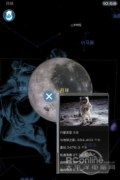 用Android纵览星河大海 两款观星App推介14