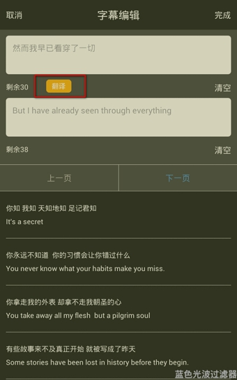 足迹APP怎么用 足迹APP为照片加电影字幕效果教程7