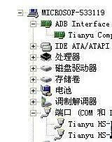 天语小黄蜂W619刷机图文教程5