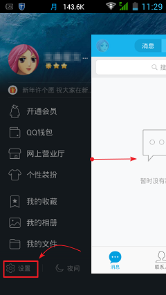 在退出QQ后 怎么保持QQ达人连续登陆?2