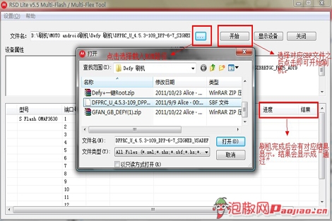 国行Defy刷2.3.6一键ROOT及究极优化教程4