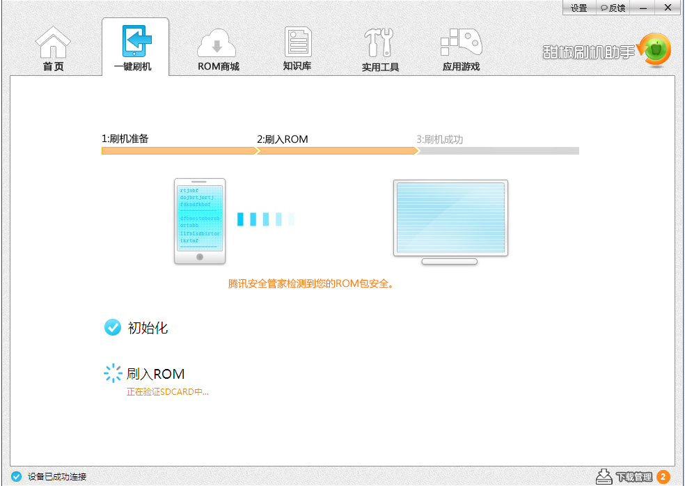 me525+刷机教程6