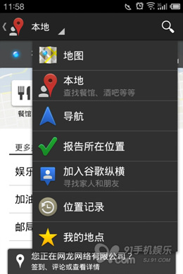 看谷歌开发的那些Android软件8